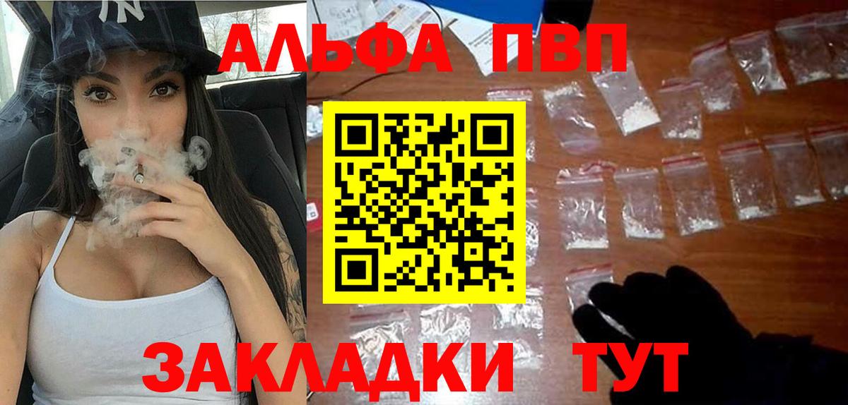 Alpha-PVP Crystall Медногорск