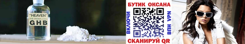 Бутират 1.4BDO  Медногорск 