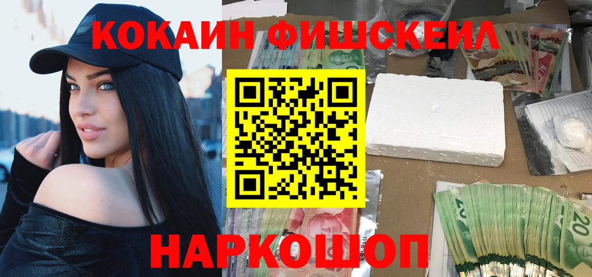 КОКАИН Columbia  COCAIN  КОКАИН Колумбийский  Медногорск  Вход с VPN 