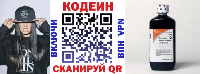 сколько стоит  Медногорск  Кодеиновый сироп Lean напиток Lean (лин) 