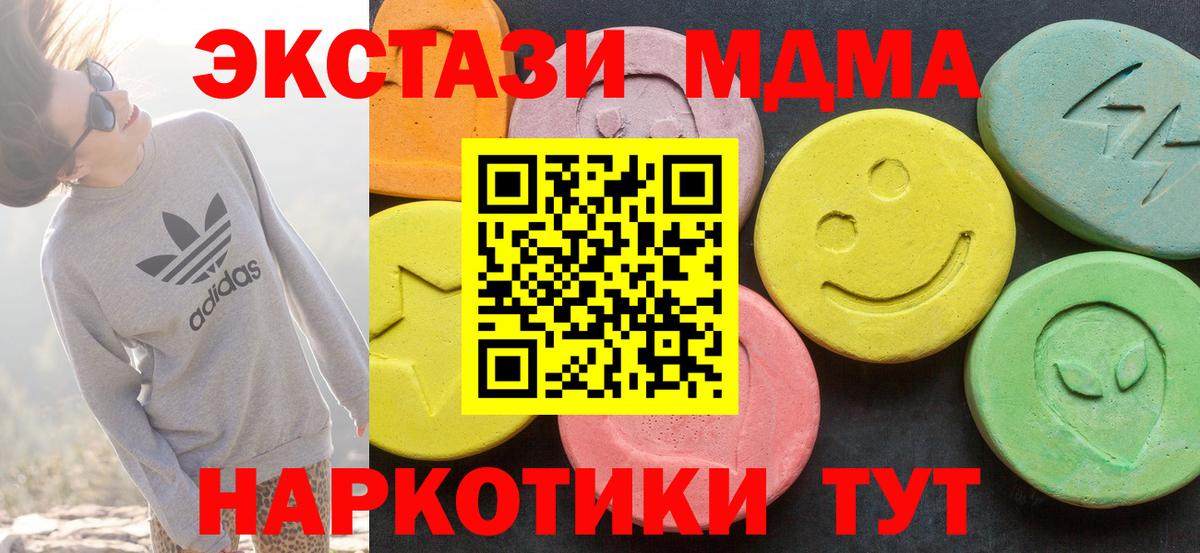 Медногорск  Ecstasy XTC  Экстази  Ecstasy бентли  Вход с VPN 