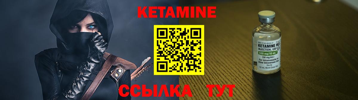 Медногорск  КЕТАМИН VHQ  Кетамин ketamine  Вход с VPN 