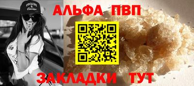 альфа пвп VHQ Конаково