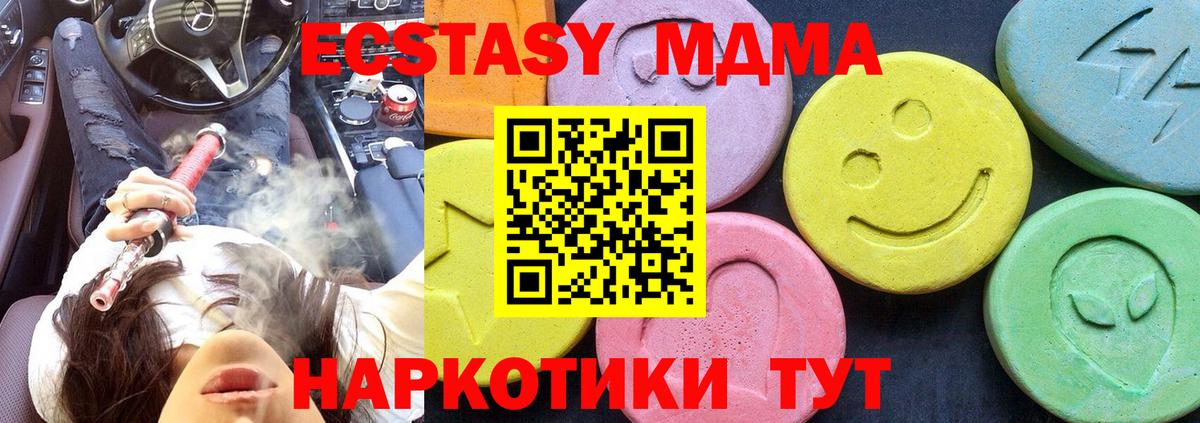 MDMA молли Медногорск