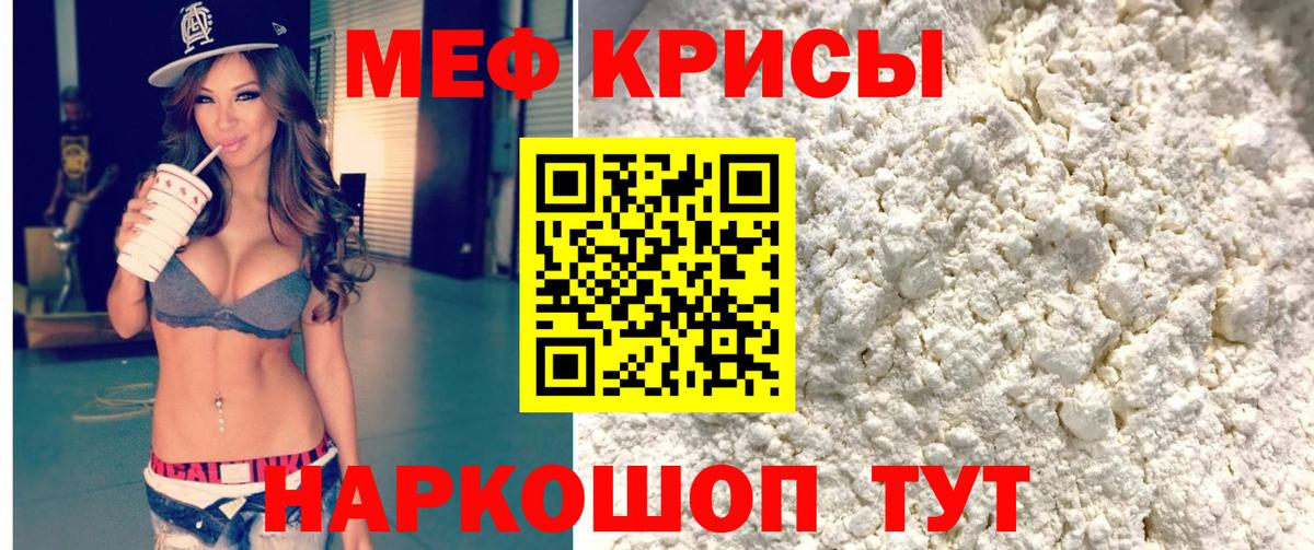 МЯУ-МЯУ VHQ  МЕФ мяу мяу  Медногорск  МЯУ-МЯУ  Вход с VPN 