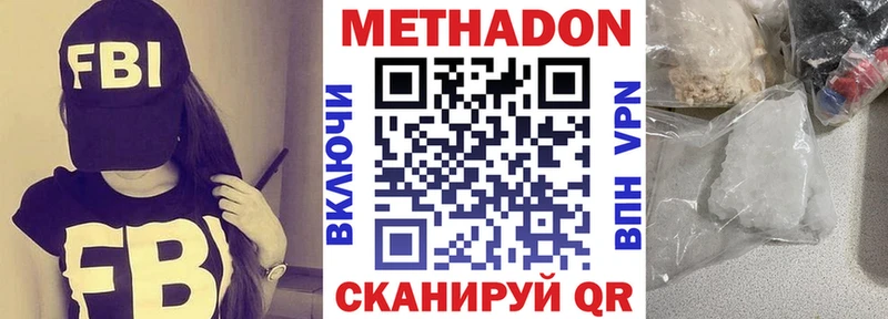 МЕТАДОН VHQ  Медногорск 