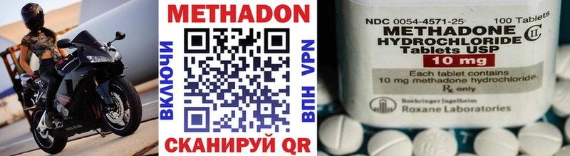 Метадон VHQ Медногорск