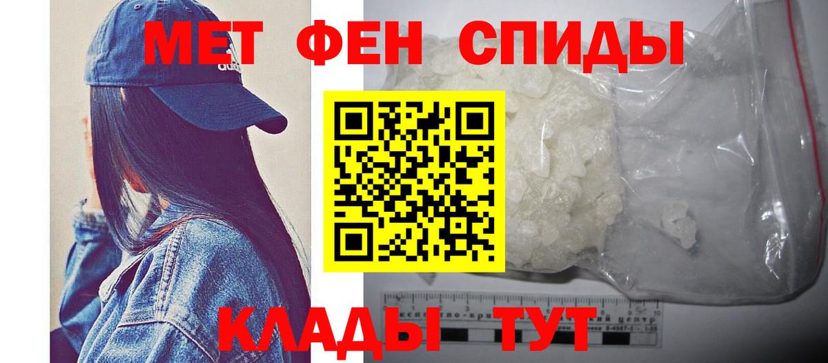 Первитин мет Медногорск