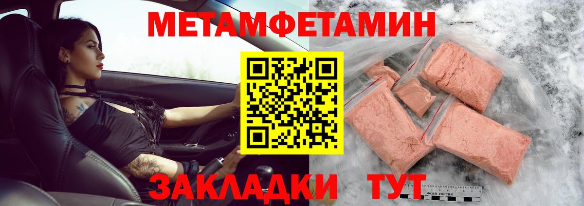 МЕТАМФЕТАМИН Декстрометамфетамин 99.9%  Вход с VPN  Медногорск 